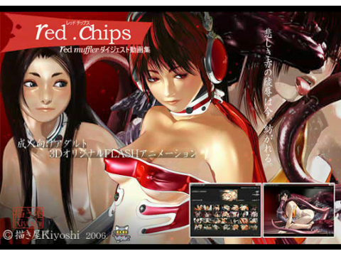red.chips 描き屋Kiyoshi18K部隊