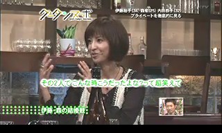 グータンヌーボ 「酔った女が語る恋とは!?(秘)問題発言」伊藤裕子、森泉、内田恭子画像