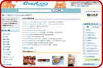 ゲイブログ総合情報　GAYLOG